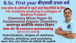 BSc First Year | Minor Chemistry | Paper-01🙏Unit-02💥Topic-01 Hybridization👉For MP COLLEGE students 