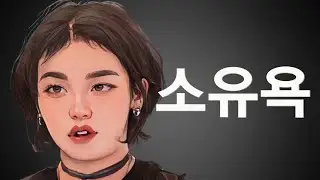 [나솔사계 리뷰] 영철에게 차이고 영식에게 화풀이