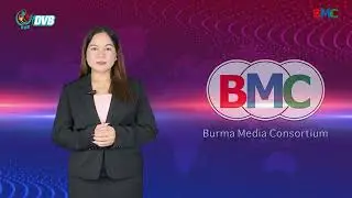 DVB ရုပ်သံလှိုင်းမှာ ထုတ်လွှင့်ခဲ့တဲ့ BMC ရဲ့ အပတ်စဉ် သတင်းအစီအစဉ်