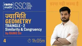 Geometry (ज्यामिति) 4 || Similarity & Congruency  || Complete Course || RAMO Maths || SSC CGL