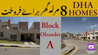 8 Marla House For Sale | DHA Homes | For Information 0335-5551817 | #mkmarketing