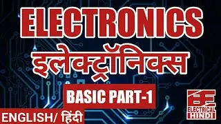 Electronics Objective Questions MCQs Basic Part-1 | Electrical Engg In Hindi |