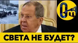 ЭНЕРГЕТИЧЕСКАЯ КАТАСТРОФА В РОССИИ!