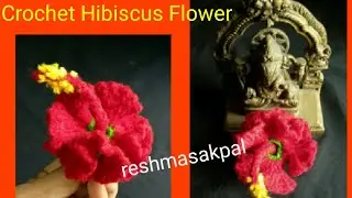 Crochet Flower#5/ Crochet Hibiscus Flower/ वुल से जास्वंद का फूल कैसे बनाये