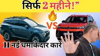 2026 में मचेगा तहलका! 🚗🔥 2 महीनों में लॉन्च होंगी 11 धांसू नई कारें | Creta Killer से EV तक
