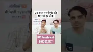 #ibs #ibsd #neurotherapy #ibstreatment #maurya_health #sorts #viral #jivaayurveda #ibsdiet #petkigas