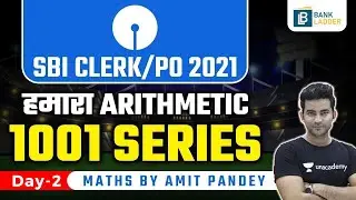 10:00 PM - SBI CLERK/PO 2021 | Maths by Amit Pandey | Arithmetic 1001 Series (Day-2)