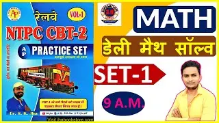 || SK. JHA || CBT2 Book || Test Series 1 || Math Solution || ( Sk jha NTPC CBT 2 BOOK  SOLUTION ||