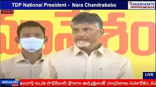 TDP president Nara Chandrababu  Naidu at the AP TDP state level meeting - LIVE