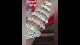 2024 latest new collection silver beautiful hathphool #ternding #hathphool#rakhi#shorts #swetastyles