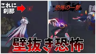 【第五人格】完全開幕即死！超高等テクニック「正面抜き」で開幕即死する幹雄【IdentityⅤ】