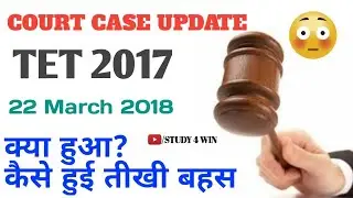 TET 2017|| Court Case Update||22 March 2018