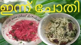 #beetrootpachadi#cucumberpachadi#onamspecial#CUCUMBER AND BEETROOT PACHADI By zia nowshul kitchen