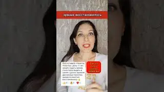 ЗРЕНИЕ ВОССТАНОВИТЬ  - VISION BOX СИБИРСКОЕ ЗДОРОВЬЕ