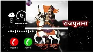 Rajput 2023 ringtone| Message ringtone| notification ringtone| Sms ringtone