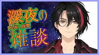 【雑談】2025年配信納め【Vtuber】