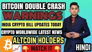 Bitcoin Double Crash Warning | India Crypto Bill 2021 Latest News | Urgent Cryptocurrency News hindi