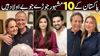 Pakistani Actors who Never Had Kids | Pakistani Actors who have No Childrens