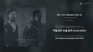뤧(Radd),베이스(ba$$) - 댄스 Ver 2(Dance Ver 2) | 가사 (Lyrics)