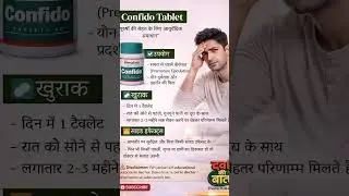 Men Health Support | Confido Tablet Ayurvedic Truth | Dawa-KiBaat/Health/men problem/stamina/ayurved