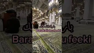 How to say ( may Allah bless you ) in Arabic #islamic #islamicvideo #quran #arabic #muslim