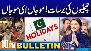 Public Holidays Announced | Basant In Lahore | 10PM News Bulletin | 4 February 2026 | City 42