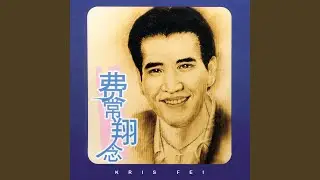 Hu Xing (Album Version)