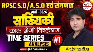 RPSC SO / ASO/ Sangnak Exam 2026 | Time Series Analysis काल श्रेणी विश्लेषण | By Dr. Mukesh Pancholi