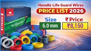 Havells Life Guard Wire Price List 2026 ✅ | 0.75mm to 6mm Wire New Rate | Havells Wire Price