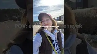 Лучший отдых 💆🏼‍♀️