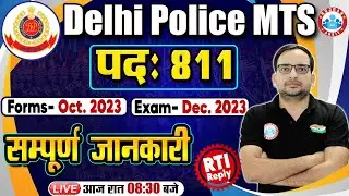 Delhi Police MTS 2023 New Vacancy, DP MTS Online Form, Delhi Police MTS Full Details Ankit Bhati Sir