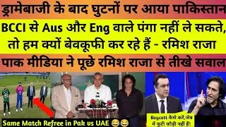 Pak Media Angry On PCB Surrender in front of ICC And BCCI | Match Refree Andy Pycroft Continue 