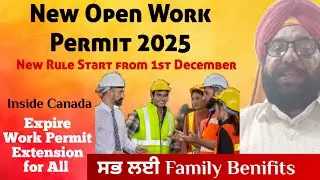 New Open Work Permit Policy For 2025।&zwnj; IRCC Reveals New Rule। Work Permit Extension।