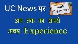 Uc News best experience in hindi