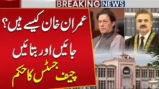 CJP Yahya Afridi Big Announcement about Imran Khan | Breaking News | Public News