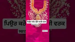 ਨਵੇਂ ਡਿਜ਼ਾਇਨ ਵਿੱਚ ਆਰੀ ਵਰਕ ਕਰੇਪ ਉੱਤੇ😍Aari work in new design on crape suit #song #aariwork #dress