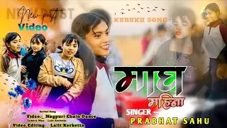 Magh Mahina Aamba Manjre 🌼 | Prabhat Sahu | New Sarhul Song 2026