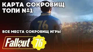 Карта сокровищ топи №1 # Поиск сокровищ в Fallout 76