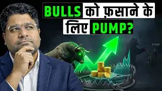 Pump के पीछे का सच क्या है SMART Buying Zone या Trap? Priyank Sharma
