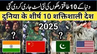Top 10 most powerful countries in the world 2025 | Top 10 super power country