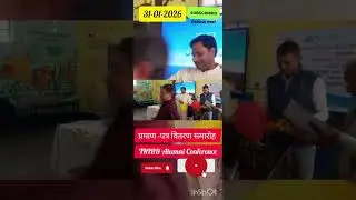 Third Alumni Conference के अवसर पर प्रमाण - पत्र वितरण समारोह @DIETPATNABIKRAM PATNA 