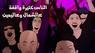 Dodz - 3arrafny B Nafsak l دودز - عرفني بنفسك (Official Lyric Video)