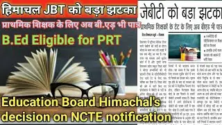 BEd trained will now become primary teacher !! B.ed vs Jbt btc diet jbt vs b.ed full comparison