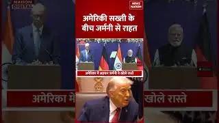 Germany Transit Visa: Indians के लिए जर्मनी से Good News, अब ट्रांजिट वीजा की जरूरत नहीं! | PM Modi