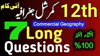 Class 12:Commercial Geography Guess 2025 | I.Com part 2 |Geographia Only 7 important Long Questions
