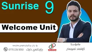 Sunrise 9 _  Welcome Unit  _Govand Abubakr