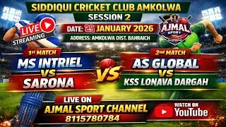 🔴live Day 4 Siddiqui Cricket Club Amkolwa Ms Intriel Vs Sarona Ajmal Sport Channel