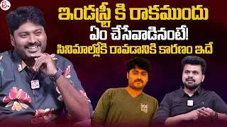 Comedian Sudarshan About Movie Career | Tollywood Industry | Sudarshan  Movies | SumanTV Roshan