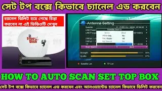 ফ্রি ডিস সেট টপ বক্সে কিভাবে চ্যানেল অ্যাড করব || HOW TO AUTO SCAN DD FREE DISH SET TOP BOX