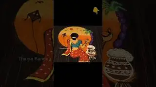 Beautiful Sankaranthi special  கோலம்#festival#kolam#rangoli#muggulu#shorts#shortsfeed#